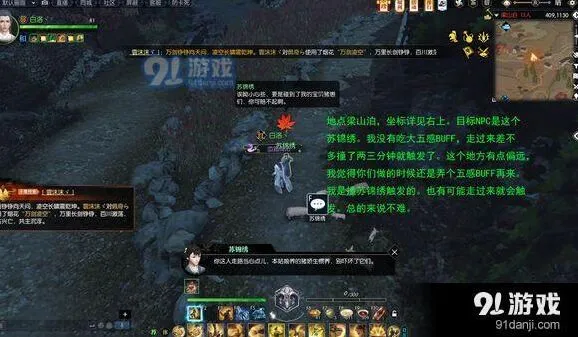逆水寒猪猪迷踪奇遇详细攻略