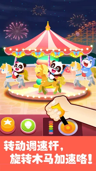 宝宝巴士游乐园手机游戏(又名奇妙游乐园世界)宝宝巴士