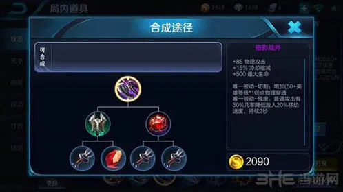 王者荣耀裴擒虎出装全攻略