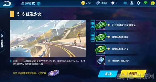 QQ飞车手游5-6剧情任务技巧教学