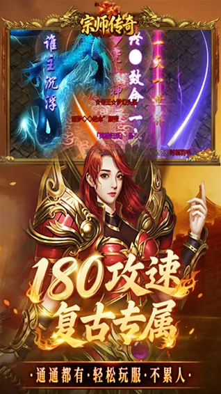 宗师传奇3中文破解版版本