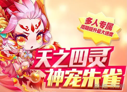 天天酷跑朱雀使用指南