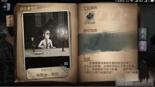 第五人格角色优劣势全面分析攻略