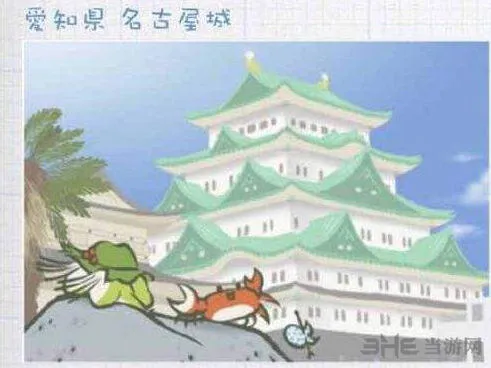 旅行青蛙介绍