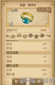 航海王燃烧意志装备属性详解教程