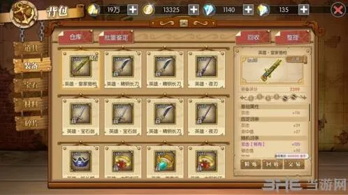 航海王皇家套怎么得与套装效果