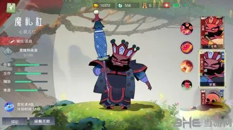 闹闹天宫魔礼红上手指南