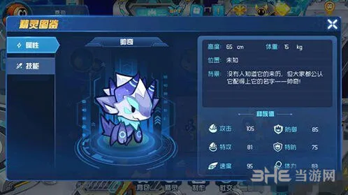 赛尔号星球大战帅奇白嫖获取方法攻略