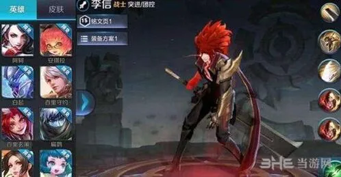 李信光明黑暗形态连招攻略