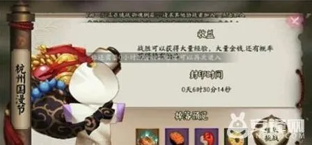 阴阳师杭州国漫节鬼王奖励分享