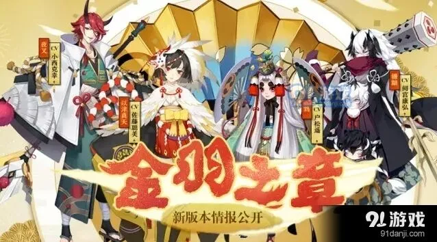 阴阳师皐月祭礼包奉为达摩奖励介绍