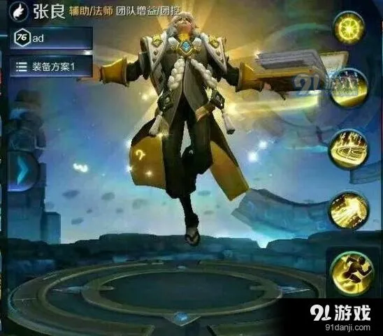 《王者荣耀》张良重做技能内容详解