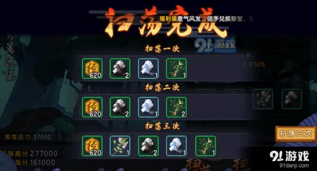 仙剑奇侠传元宝