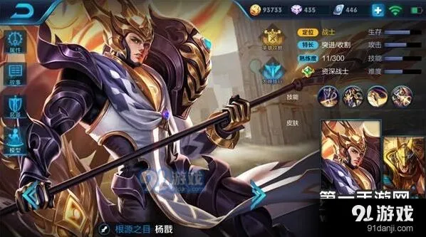 王者荣耀杨戬核心出装攻略