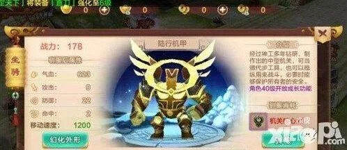热血江湖陆行
