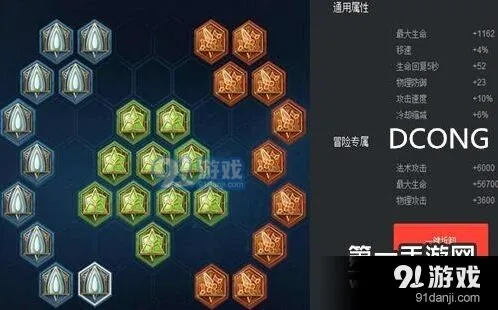 王者荣耀太乙真人五级铭文搭配教程