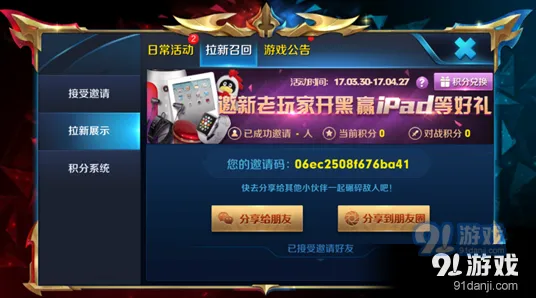 王者荣耀峡谷老司机活动奖励兑换指南
