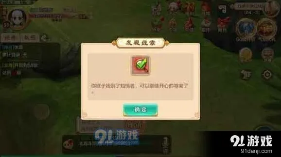 沉香泌水环寻宝热血江湖新手攻略