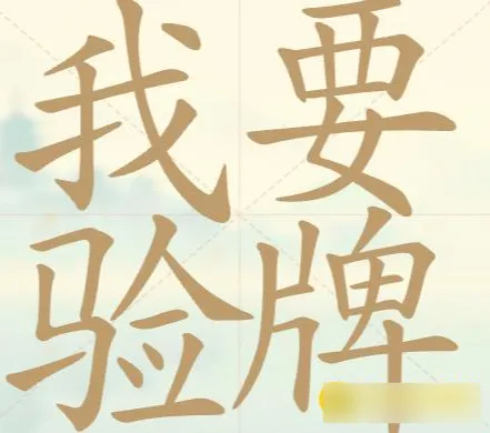 比比脑瓜子比比