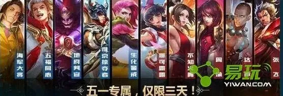 王者荣耀五五开黑节活动福利全攻略