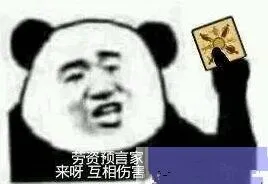 狼人杀挡刀方法详细教程