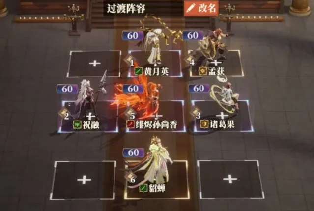 三国志幻想大陆2：枭之歌木牛流马
