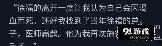 王者荣耀徐福新英雄登场预测