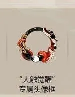 阴阳师大触