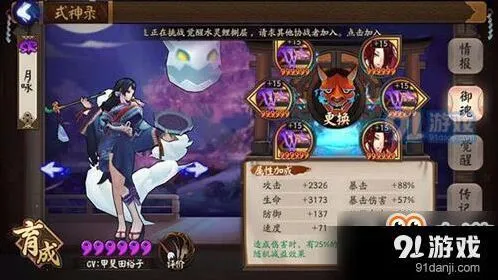 《阴阳师》烟烟罗斗技阵容思路