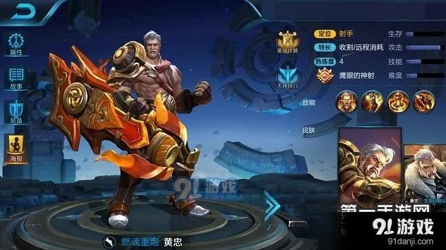 王者荣耀黄忠闪现使用教程