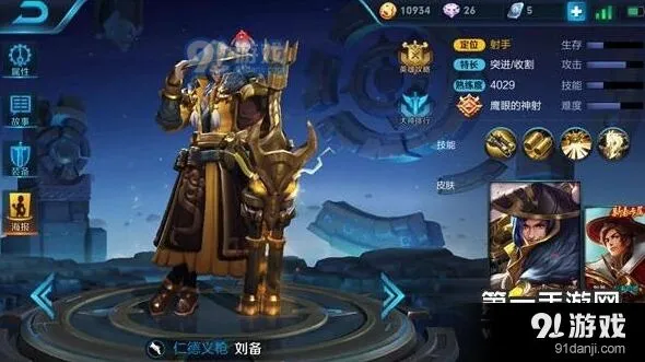 王者荣耀S7刘备打野前期过渡指南