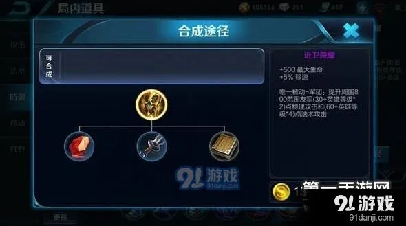王者荣耀高性价比神器装备推荐