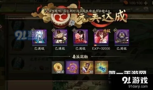 阴阳师完美达成式神委派任务指南