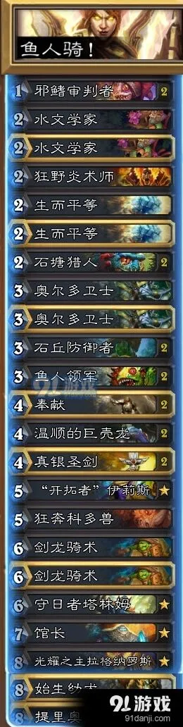 炉石传说五月卡组速递技巧