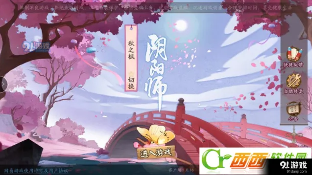 阴阳师SSR抽卡概率攻略