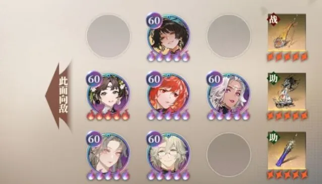三国志幻想大陆2：枭之歌追影