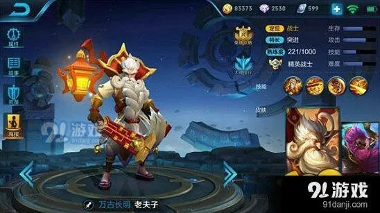 老夫子打野怎么玩厉害全面攻略