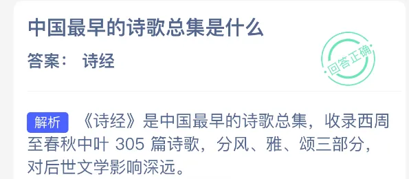 支付宝答案大全