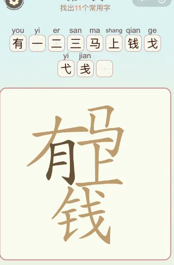 比比脑瓜子马上有钱