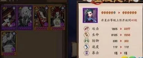 阴阳师鸩和姑获鸟优劣势对比