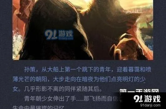 王者荣耀孙策英雄背景故事教程
