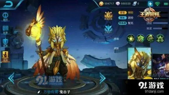 王者荣耀鬼谷子技能组合攻略