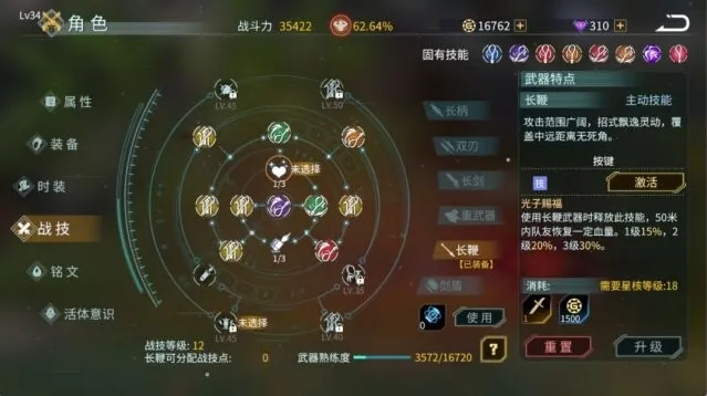 时间秩序习得