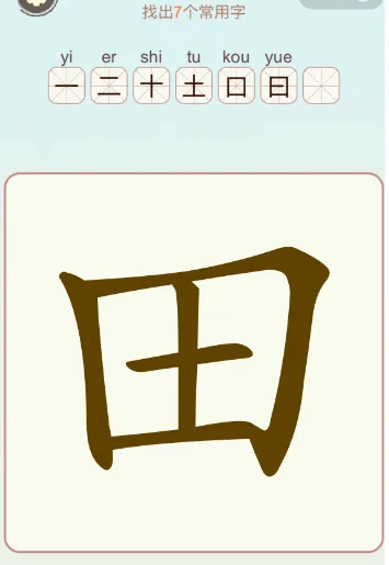 比比脑瓜子比比