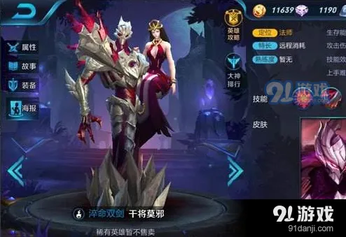 王者荣耀干将莫邪对线打法解析