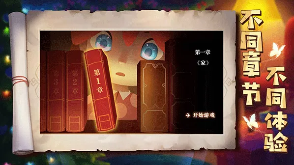 艾玛与守屋骑士线索