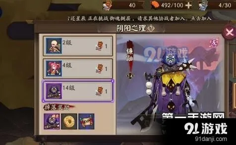 阴阳师镰鼬式神技能解析指南