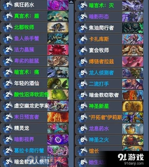炉石传说宇宙牧卡组技巧指南