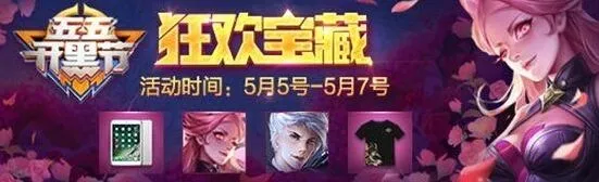 王者荣耀狂欢宝藏在哪如何分享