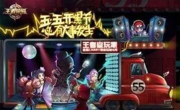 王者荣耀五五开黑节第一周福利一览表